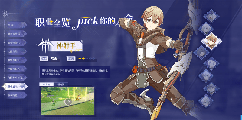 星痕共鸣国际服官方版v1.0.26625 最新版 星痕共鸣国际服官方版v1.0.26625 最新版