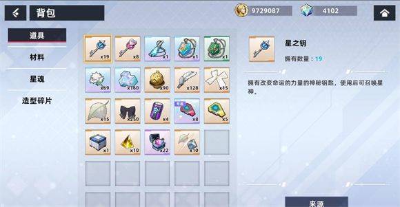 星神少女2025最新版 v15.0.0.638 最新版 星神少女2025最新版 v15.0.0.638 最新版