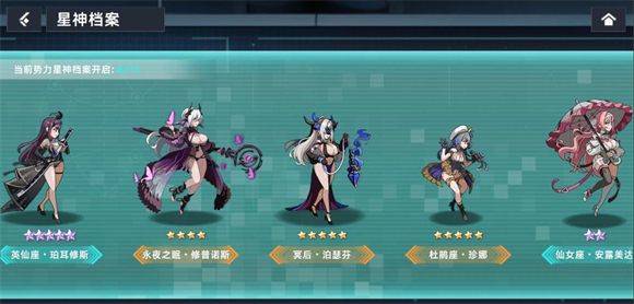 星神少女2025最新版 v15.0.0.638 最新版 星神少女2025最新版 v15.0.0.638 最新版