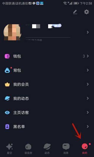 星空之遇app v2.11.15安卓版
