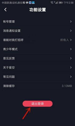 星空之遇app v2.11.15安卓版