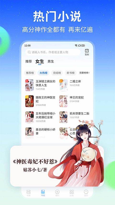 星空免费小说app v2.21安卓版