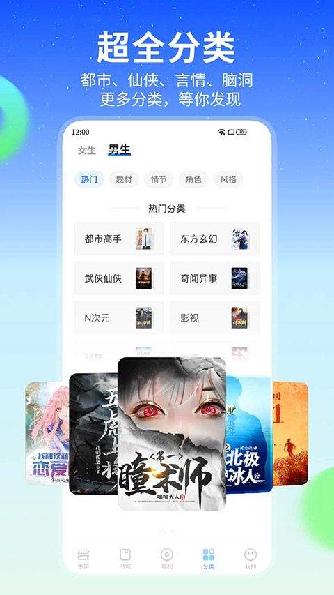 星空免费小说app v2.21安卓版