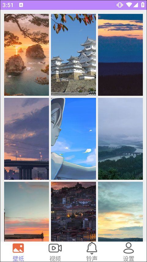 星空壁纸app v2.5安卓版