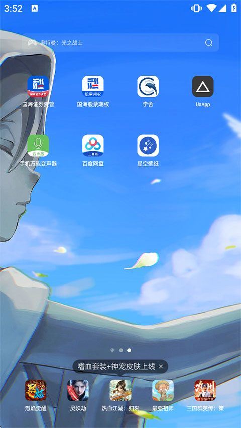 星空壁纸app v2.5安卓版