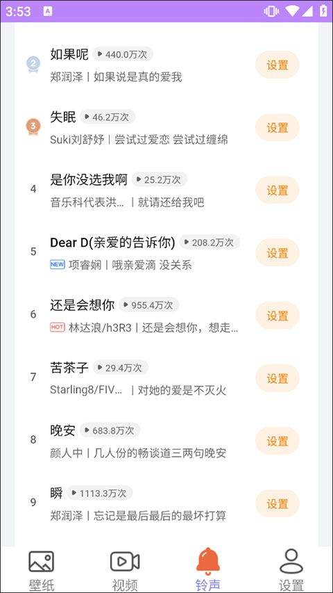 星空壁纸app v2.5安卓版