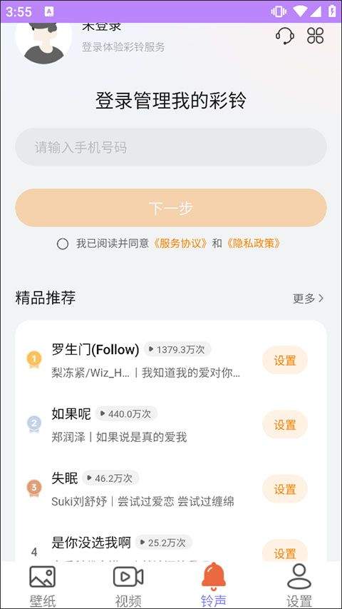 星空壁纸app v2.5安卓版