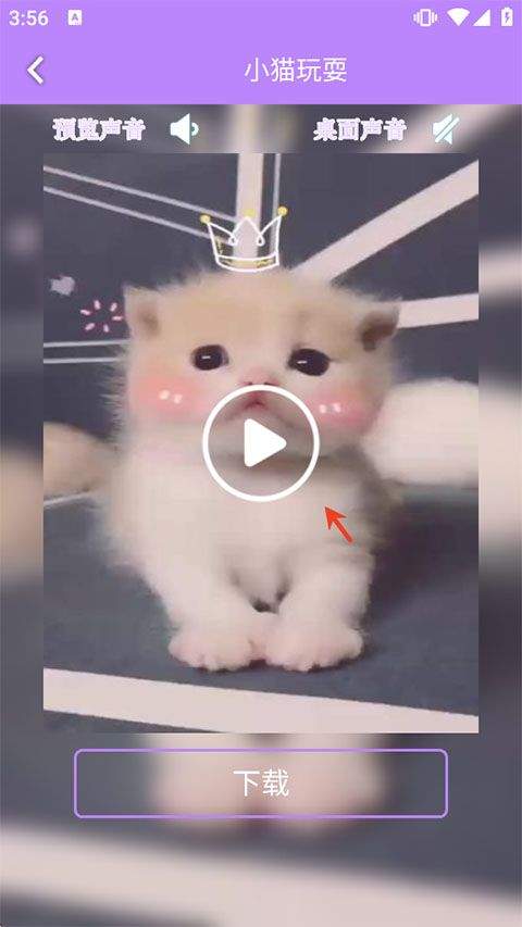 星空壁纸app v2.5安卓版