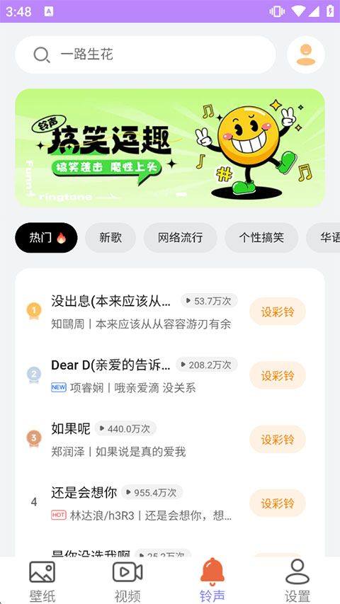 星空壁纸app v2.5安卓版