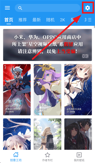 星空壁纸引擎最新版下载