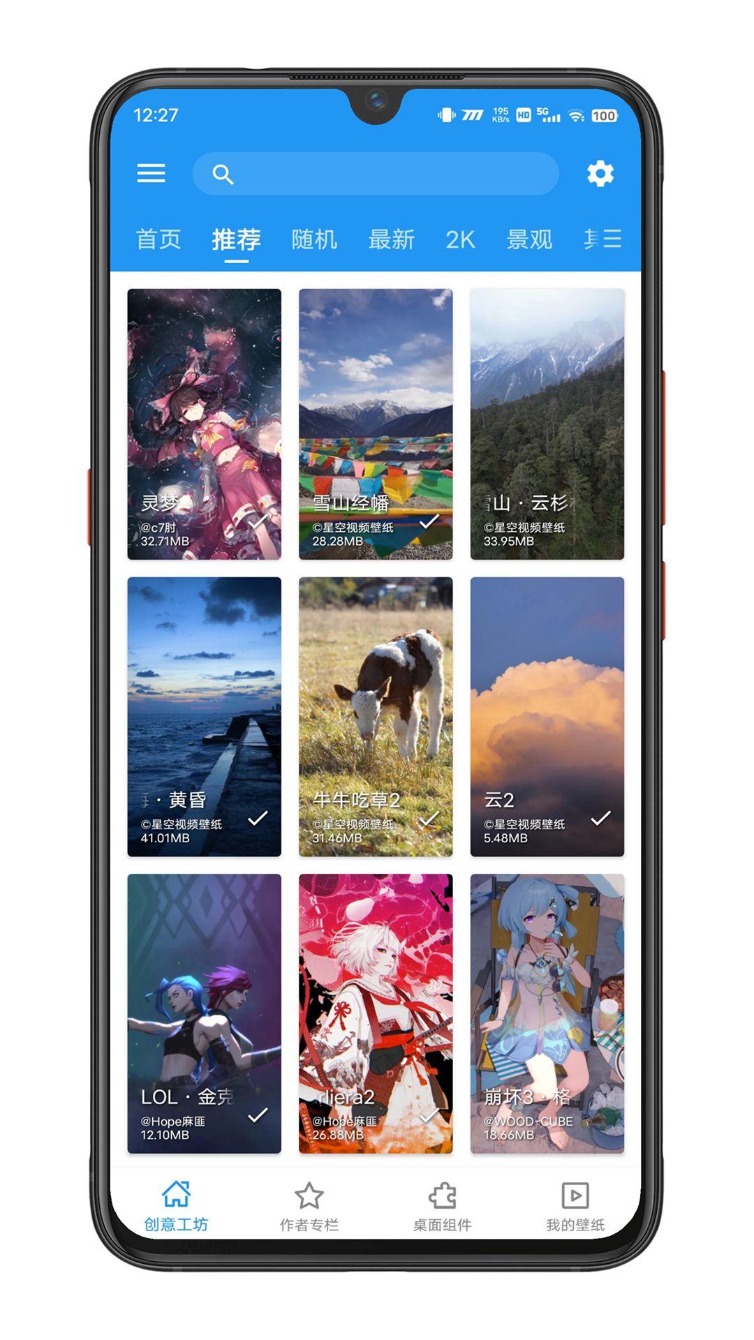 星空壁纸引擎最新版下载 v6.5.0 最新版
