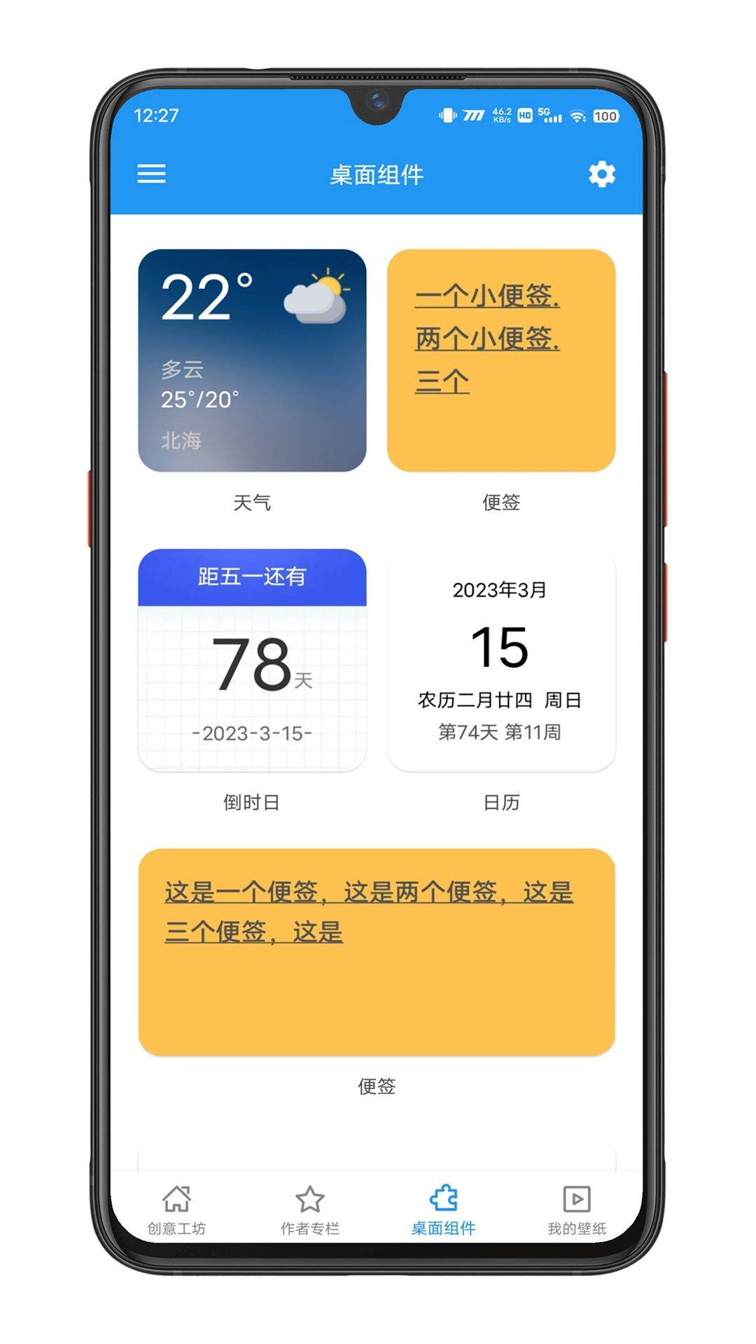 星空壁纸引擎最新版下载 v6.5.0 最新版