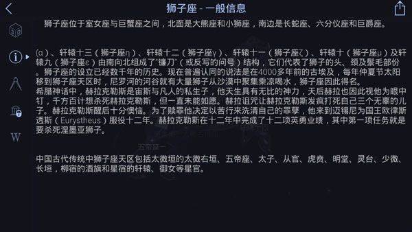 星空漫步2官方版 v2.20.0安卓版
