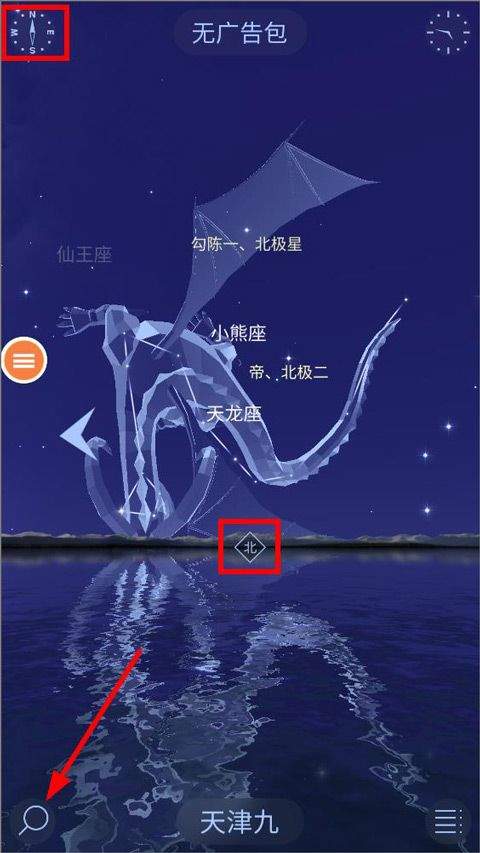 星空漫步2官方版 v2.20.0安卓版