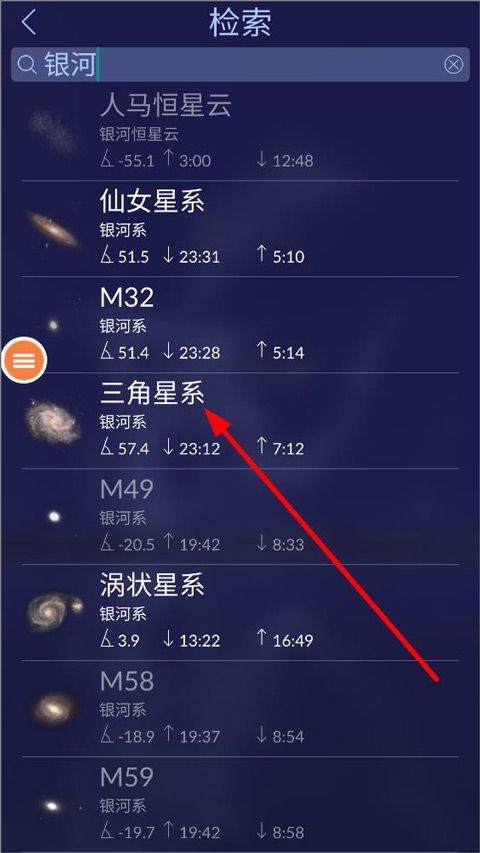 星空漫步2官方版 v2.20.0安卓版