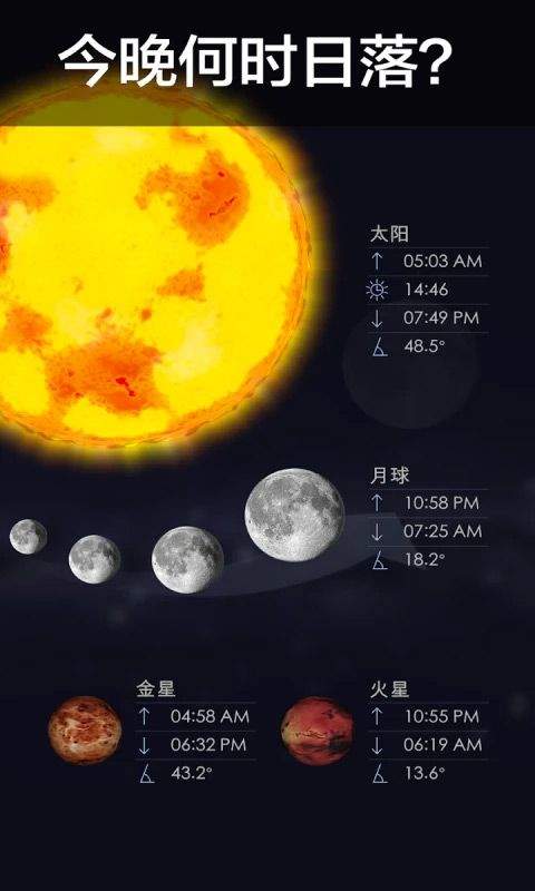 星空漫步2官方版 v2.20.0安卓版