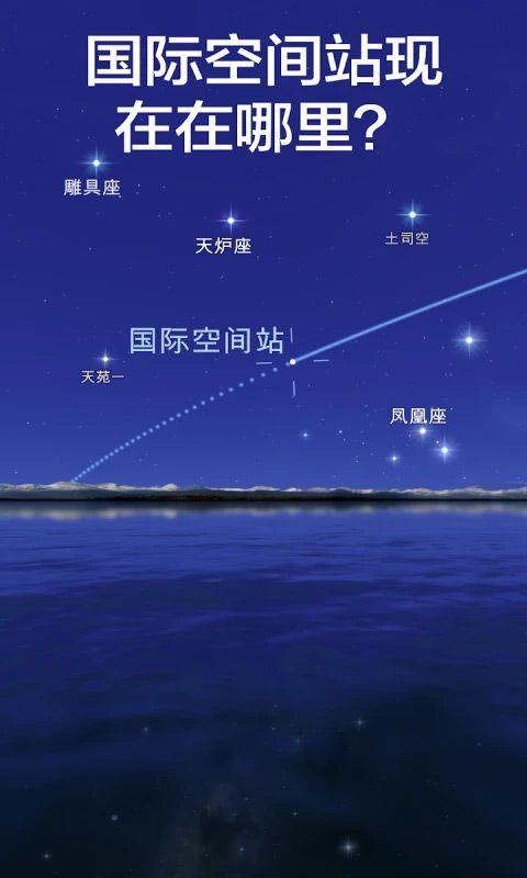 星空漫步2官方版 v2.20.0安卓版
