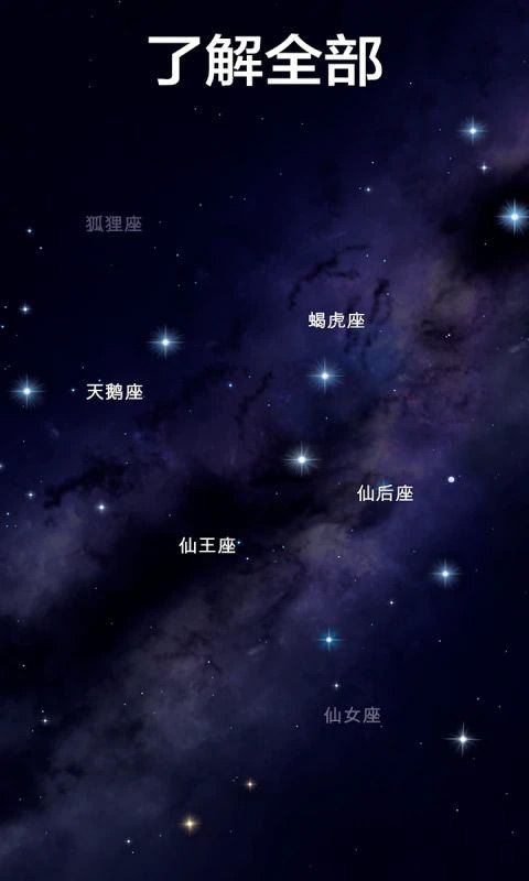 星空漫步2官方版 v2.20.0安卓版