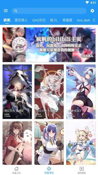 星空视频壁纸app v5.20.6安卓版