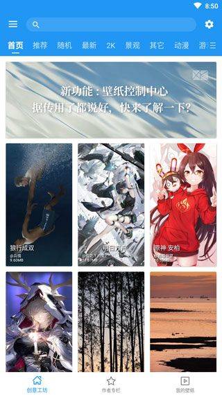 星空视频壁纸app v5.20.6安卓版