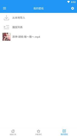 星空视频壁纸app v5.20.6安卓版