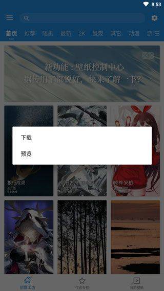 星空视频壁纸app v5.20.6安卓版