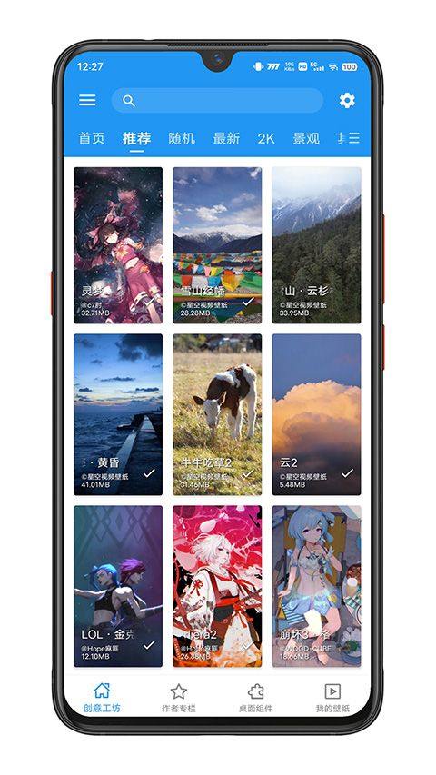 星空视频壁纸app v5.20.6安卓版