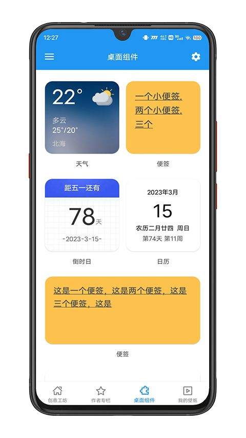 星空视频壁纸app v5.20.6安卓版
