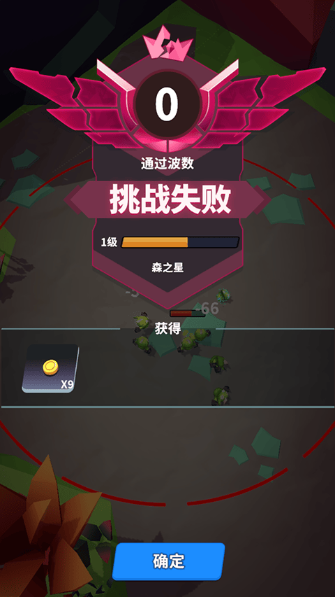 星系管理员游戏 v1.0.3安卓版