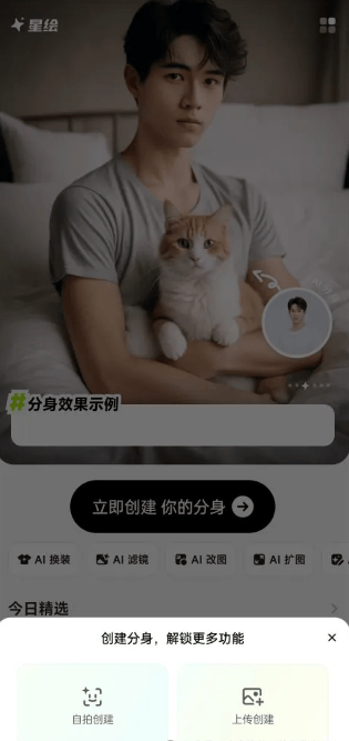 星绘app官方正版下载 星绘app官方正版下载