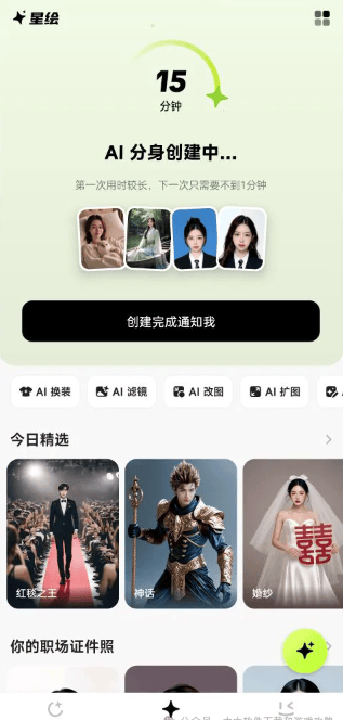 星绘app官方正版下载 星绘app官方正版下载