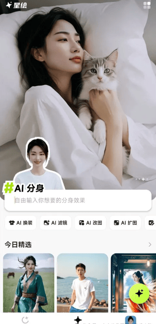 星绘app官方正版下载 星绘app官方正版下载