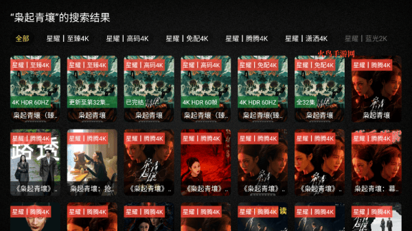 星耀TVapp下载 星耀TVapp下载