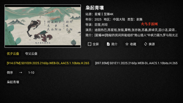 星耀TVapp下载 星耀TVapp下载