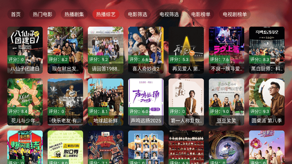 星耀TVapp下载 v2.4.1 最新版