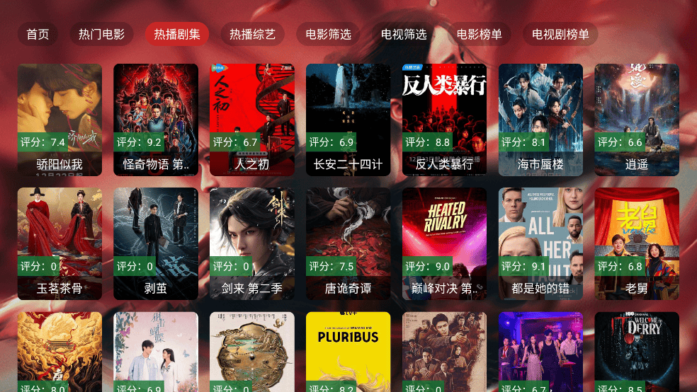 星耀TVapp下载 v2.4.1 最新版