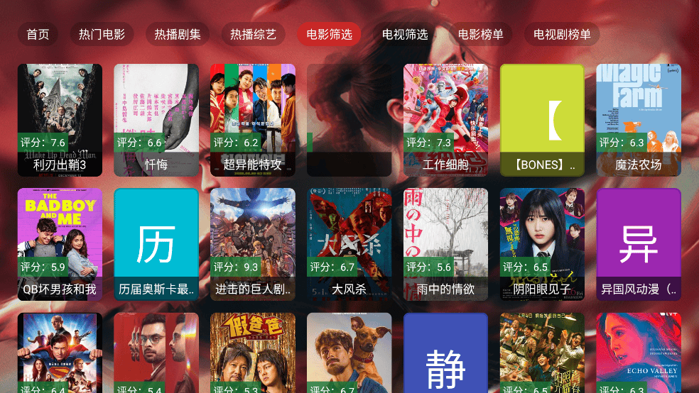 星耀TVapp下载 v2.4.1 最新版