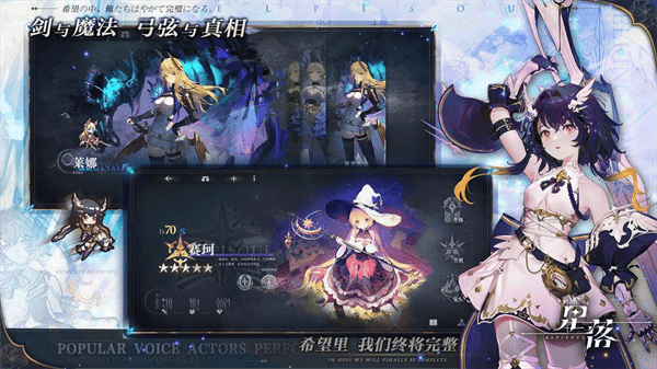 星落国际服手游 星落国际服手游