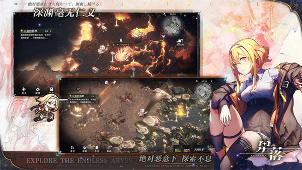 星落国际服手游 星落国际服手游