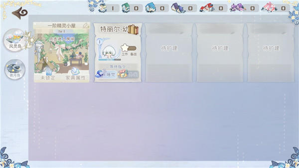 星落岛物语手机版v0.0.13 安卓版 星落岛物语手机版v0.0.13 安卓版