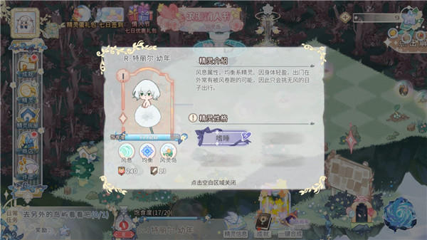 星落岛物语手机版v0.0.13 安卓版 星落岛物语手机版v0.0.13 安卓版