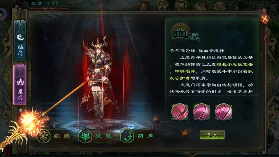 星辰变归来 v1.0.0安卓版