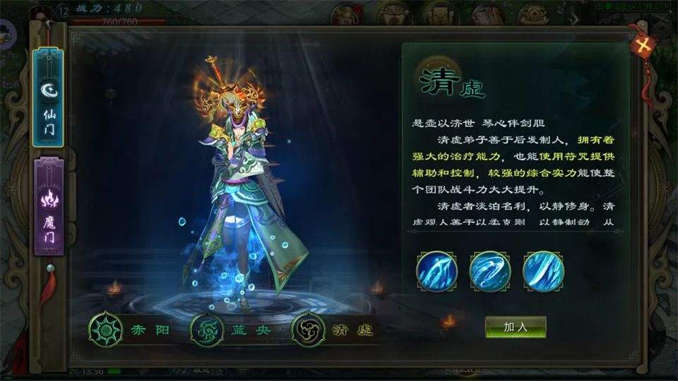 星辰变归来 v1.0.0安卓版