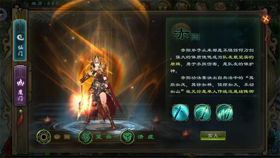 星辰变归来 v1.0.0安卓版