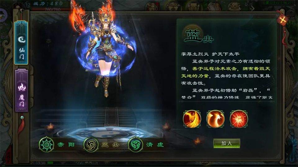 星辰变归来 v1.0.0安卓版
