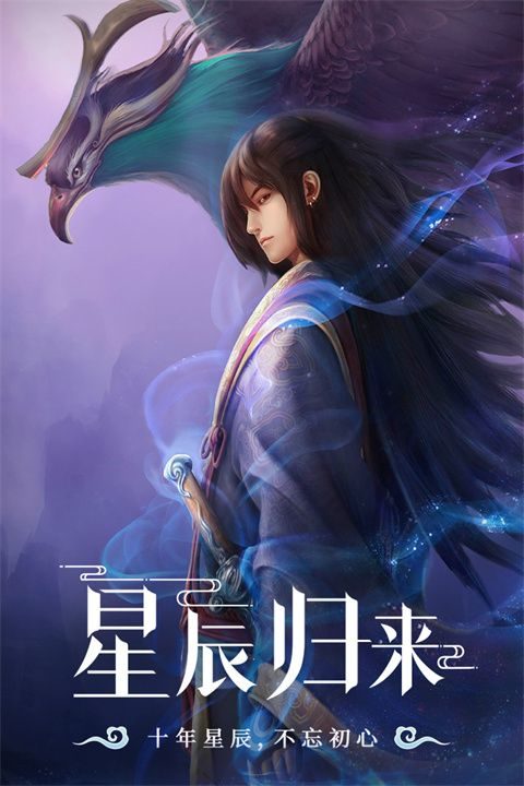 星辰变归来 v1.0.0安卓版