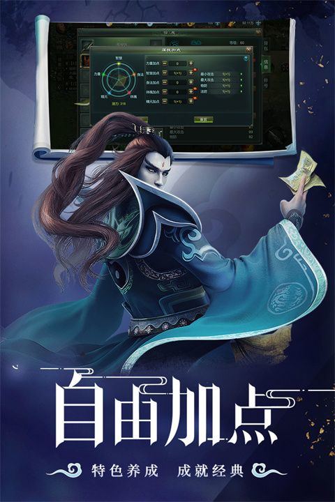 星辰变归来 v1.0.0安卓版