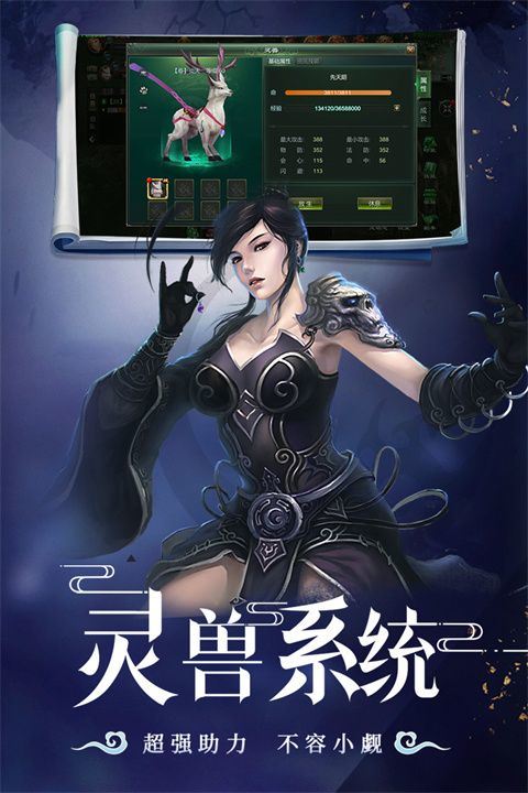 星辰变归来 v1.0.0安卓版