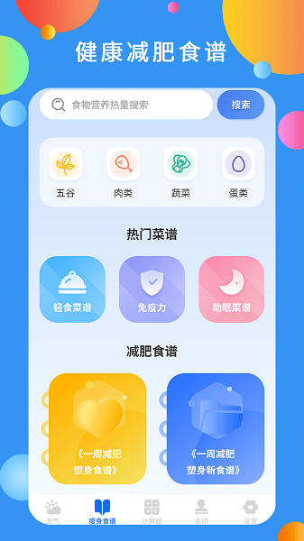 星辰天气下载手机版 v1.2.0 最新版 星辰天气下载手机版 v1.2.0 最新版