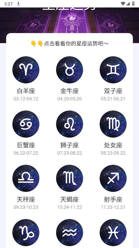 星辰计步app v2.0.6安卓版